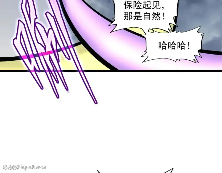 《魔皇大管家》第264话 有你们几个好果子吃图88