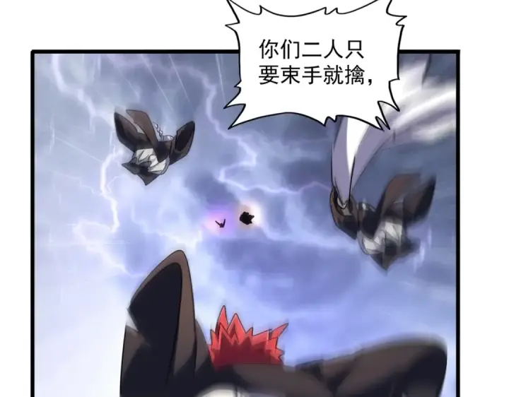 《魔皇大管家》第264话 有你们几个好果子吃图89