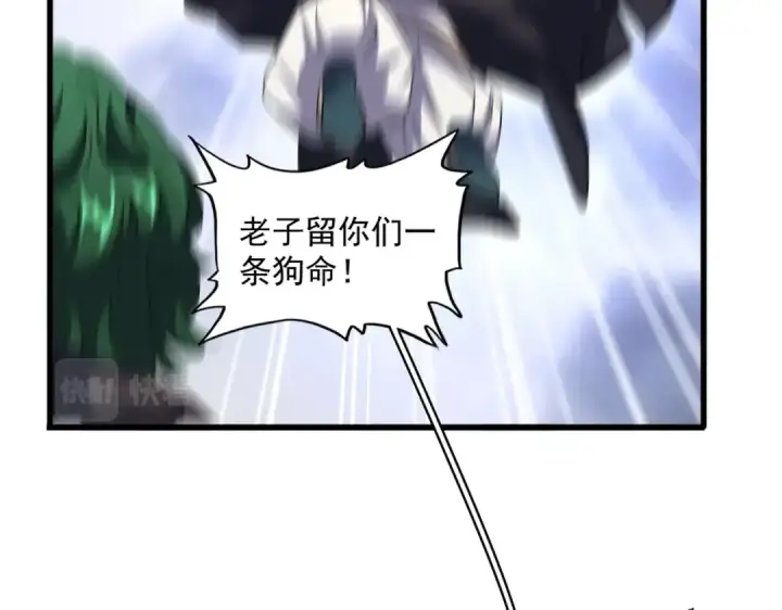《魔皇大管家》第264话 有你们几个好果子吃图90