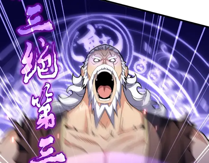 《魔皇大管家》第264话 有你们几个好果子吃图95