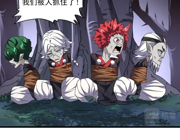 《魔皇大管家》第265话 为我所用图10