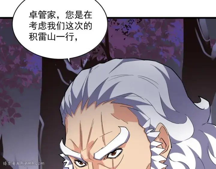 《魔皇大管家》第265话 为我所用图104