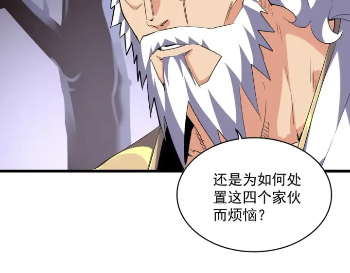 《魔皇大管家》第265话 为我所用图105