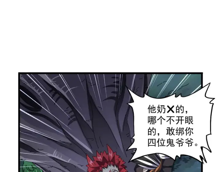 《魔皇大管家》第265话 为我所用图11