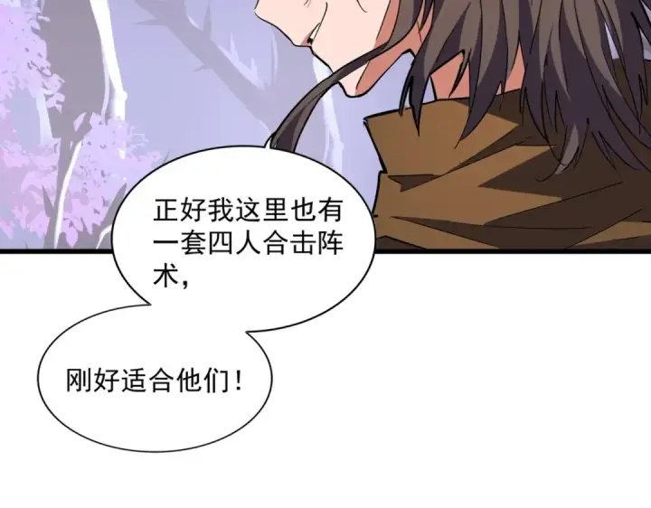 《魔皇大管家》第265话 为我所用图110