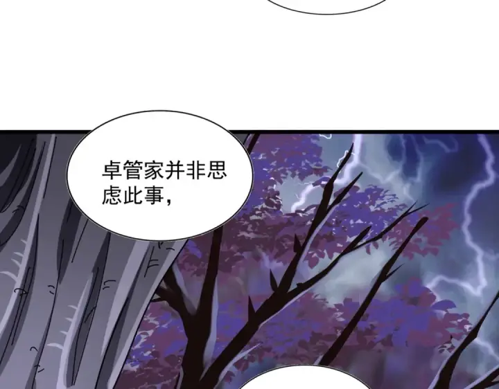 《魔皇大管家》第265话 为我所用图113