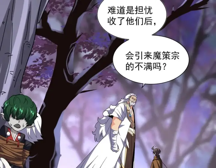 《魔皇大管家》第265话 为我所用图114