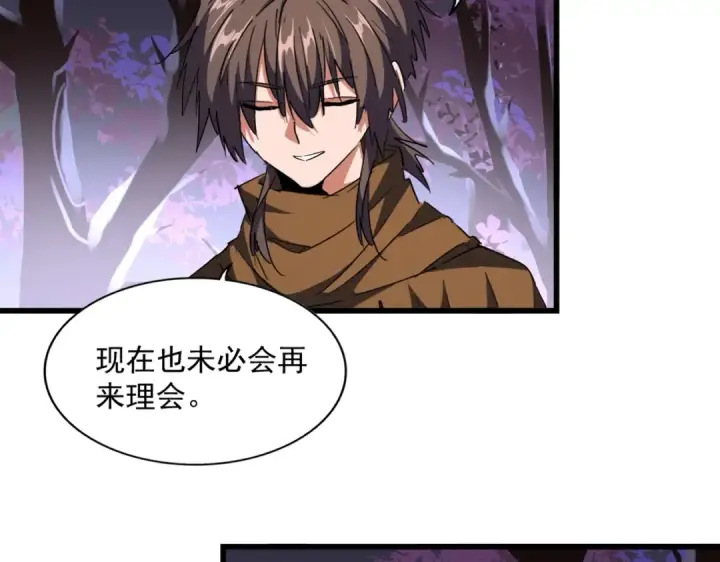 《魔皇大管家》第265话 为我所用图116