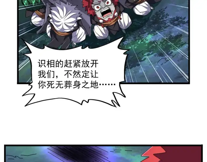 《魔皇大管家》第265话 为我所用图12