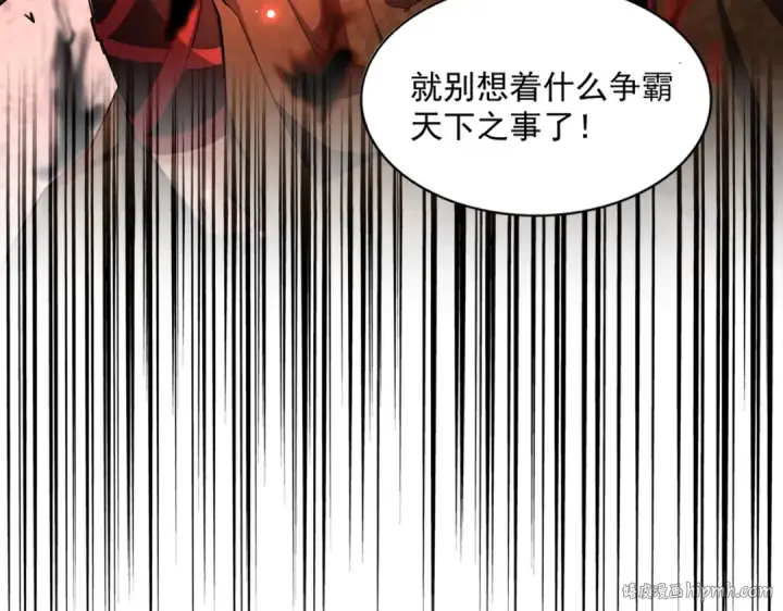 《魔皇大管家》第265话 为我所用图120