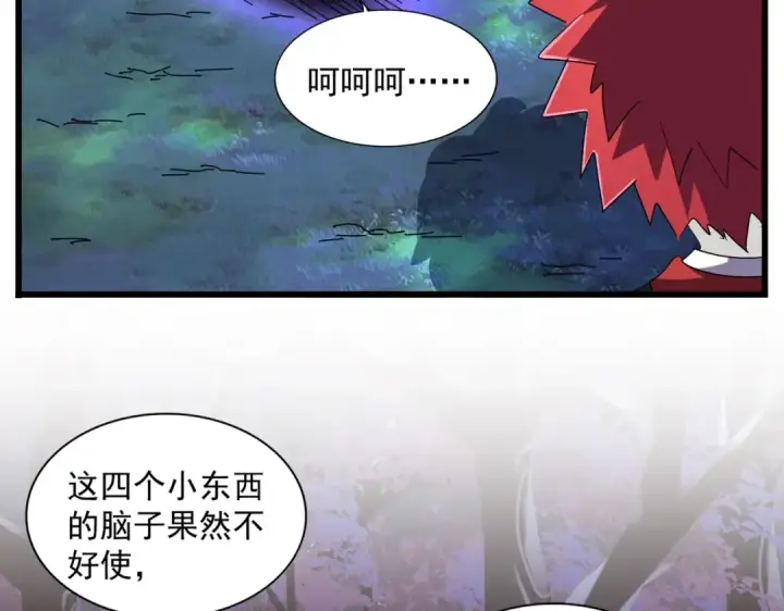 《魔皇大管家》第265话 为我所用图13