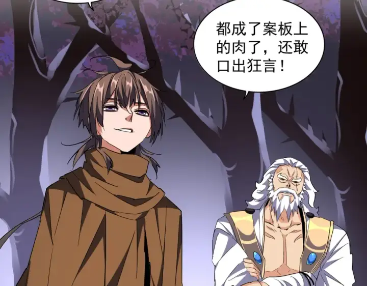 《魔皇大管家》第265话 为我所用图14
