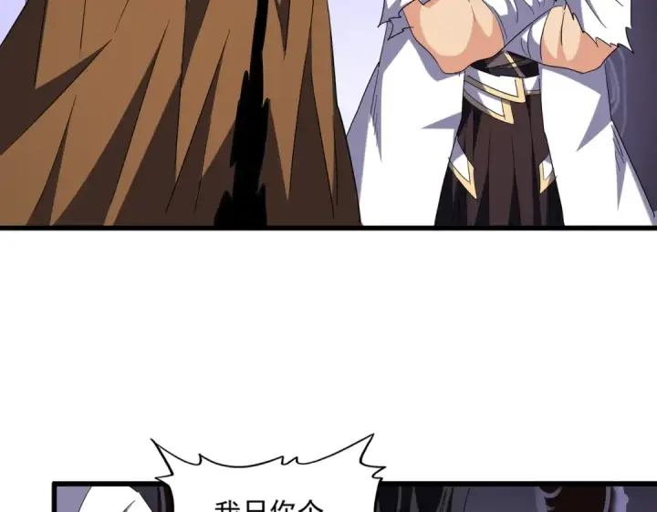 《魔皇大管家》第265话 为我所用图15