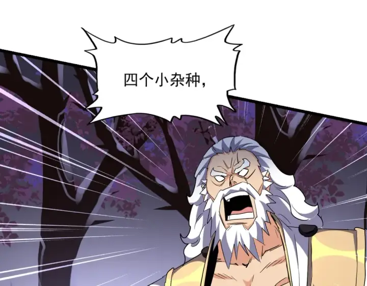《魔皇大管家》第265话 为我所用图17