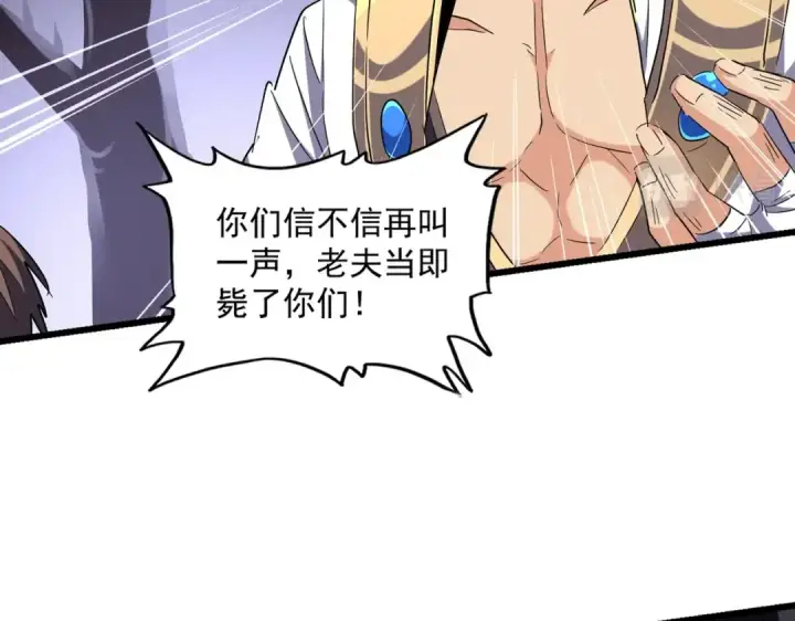 《魔皇大管家》第265话 为我所用图18