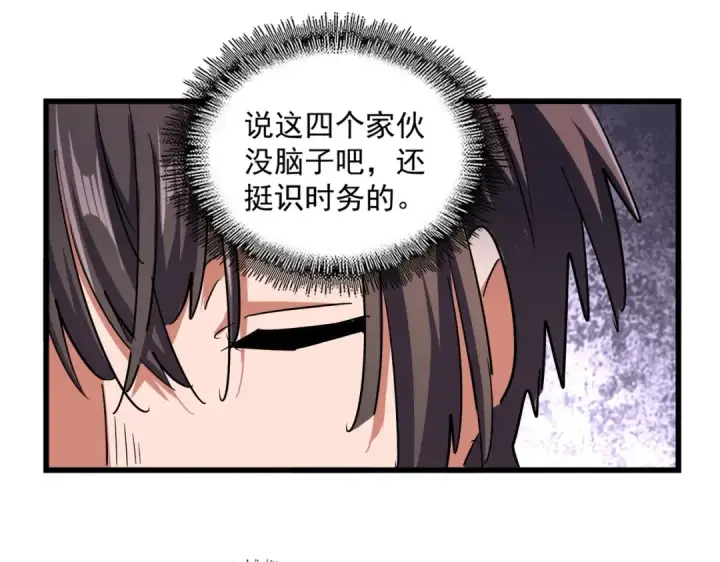 《魔皇大管家》第265话 为我所用图21