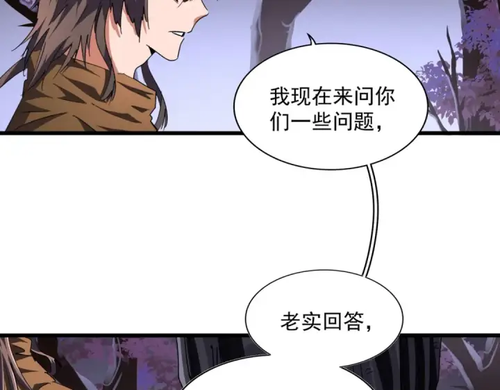 《魔皇大管家》第265话 为我所用图23
