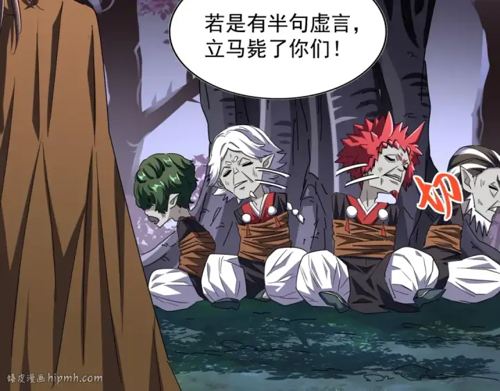 《魔皇大管家》第265话 为我所用图24