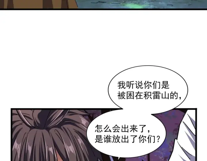 《魔皇大管家》第265话 为我所用图25