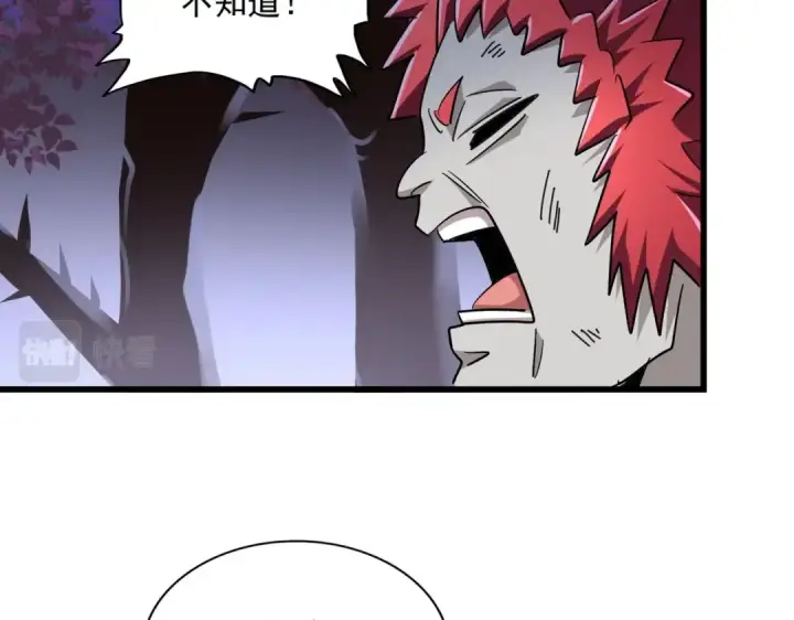 《魔皇大管家》第265话 为我所用图27
