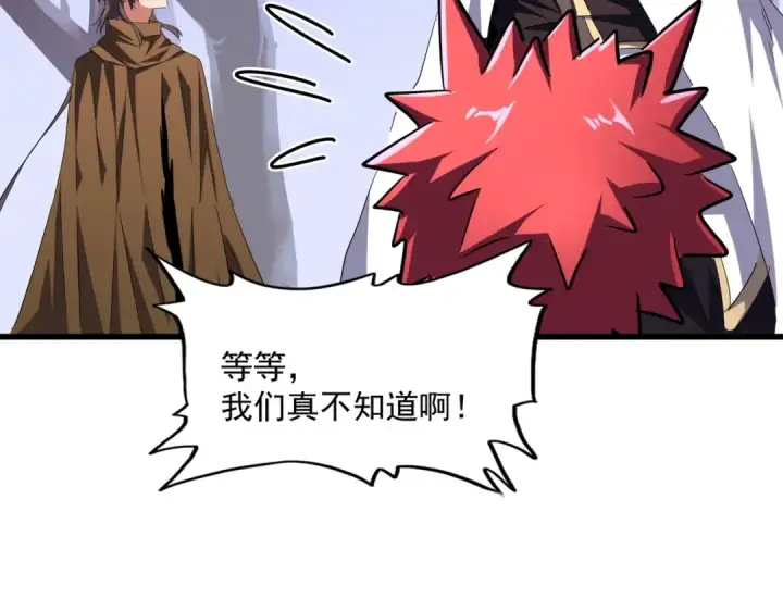 《魔皇大管家》第265话 为我所用图29