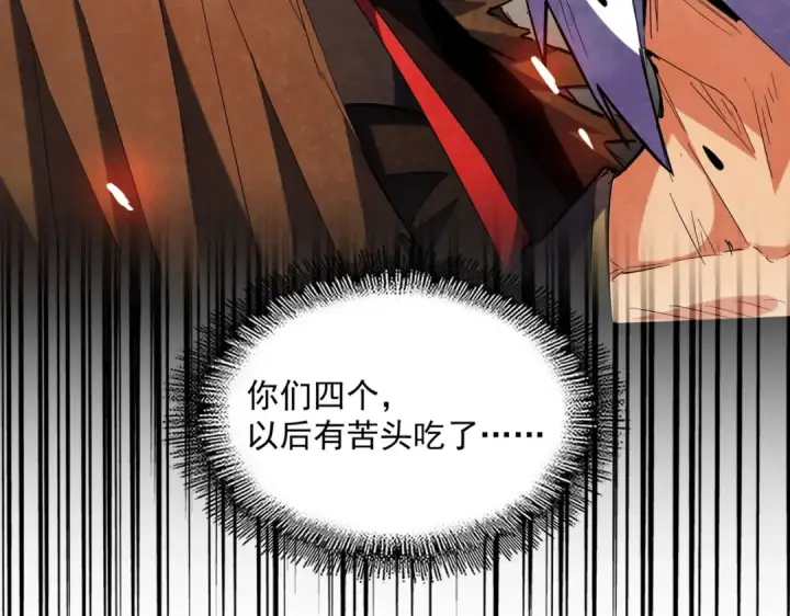 《魔皇大管家》第265话 为我所用图3