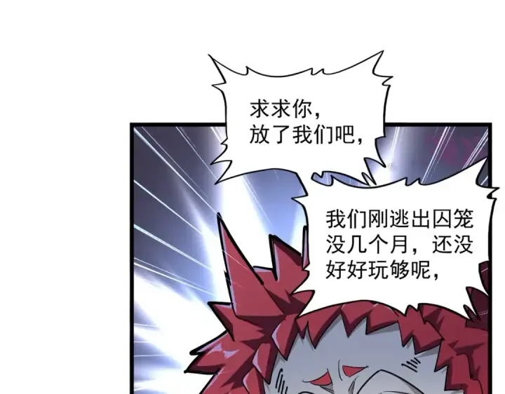 《魔皇大管家》第265话 为我所用图30