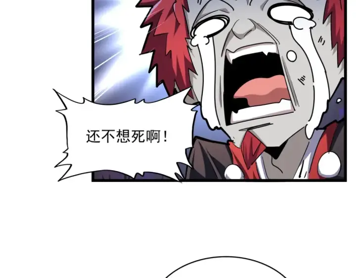 《魔皇大管家》第265话 为我所用图31