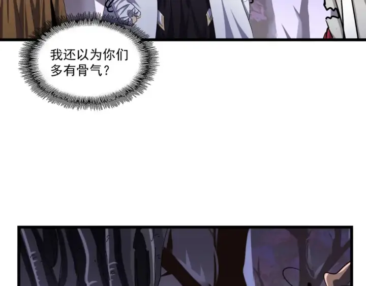 《魔皇大管家》第265话 为我所用图33