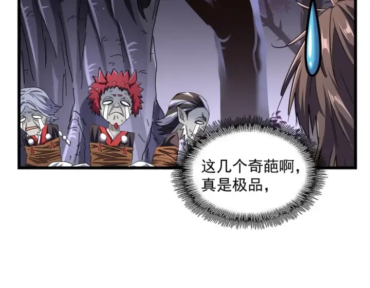《魔皇大管家》第265话 为我所用图34