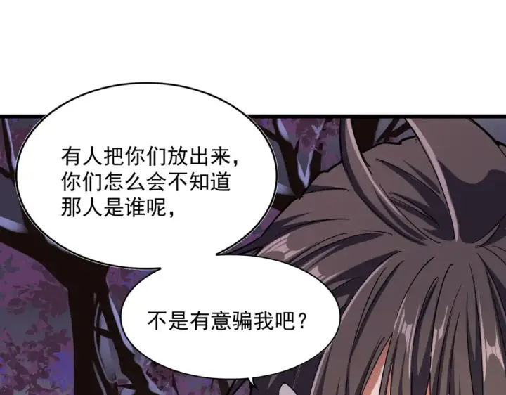 《魔皇大管家》第265话 为我所用图35