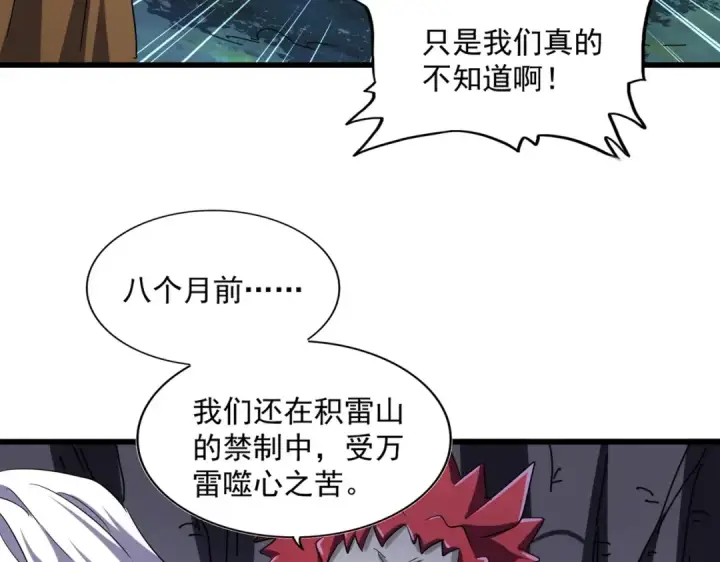 《魔皇大管家》第265话 为我所用图39