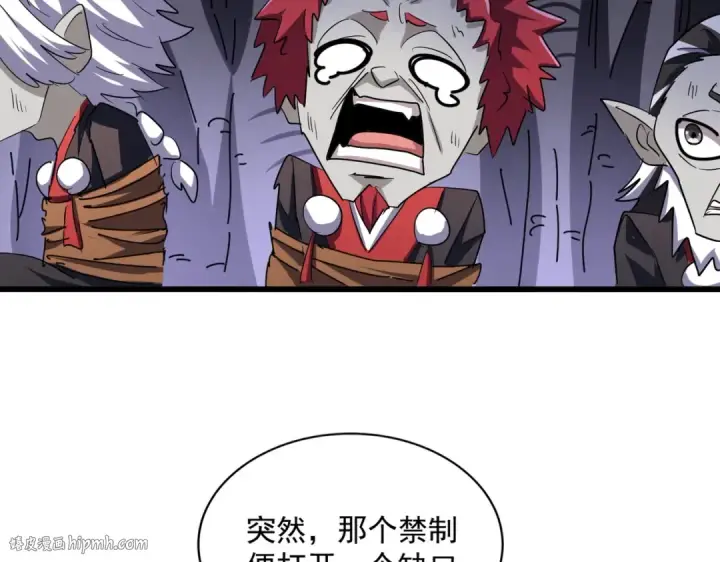 《魔皇大管家》第265话 为我所用图40