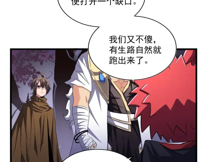 《魔皇大管家》第265话 为我所用图41