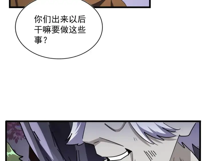 《魔皇大管家》第265话 为我所用图44