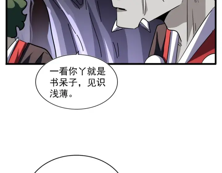 《魔皇大管家》第265话 为我所用图45