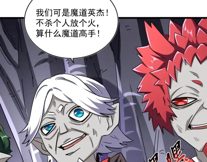 《魔皇大管家》第265话 为我所用图46