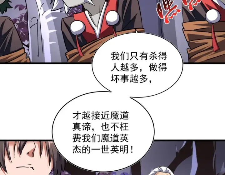 《魔皇大管家》第265话 为我所用图47