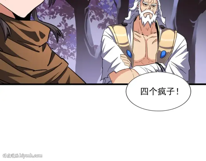 《魔皇大管家》第265话 为我所用图48