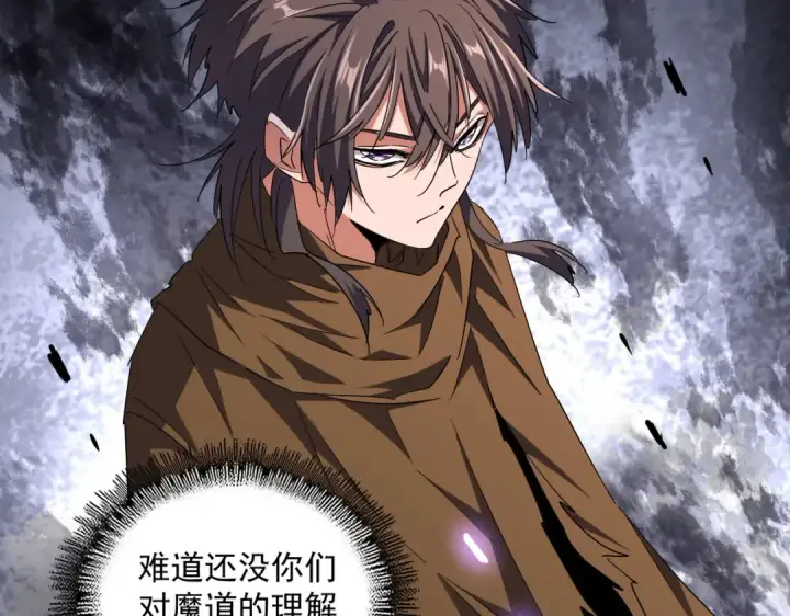 《魔皇大管家》第265话 为我所用图50
