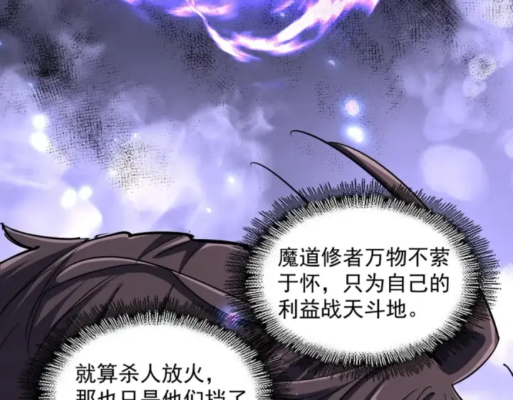 《魔皇大管家》第265话 为我所用图52