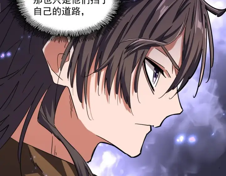 《魔皇大管家》第265话 为我所用图53