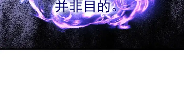 《魔皇大管家》第265话 为我所用图55