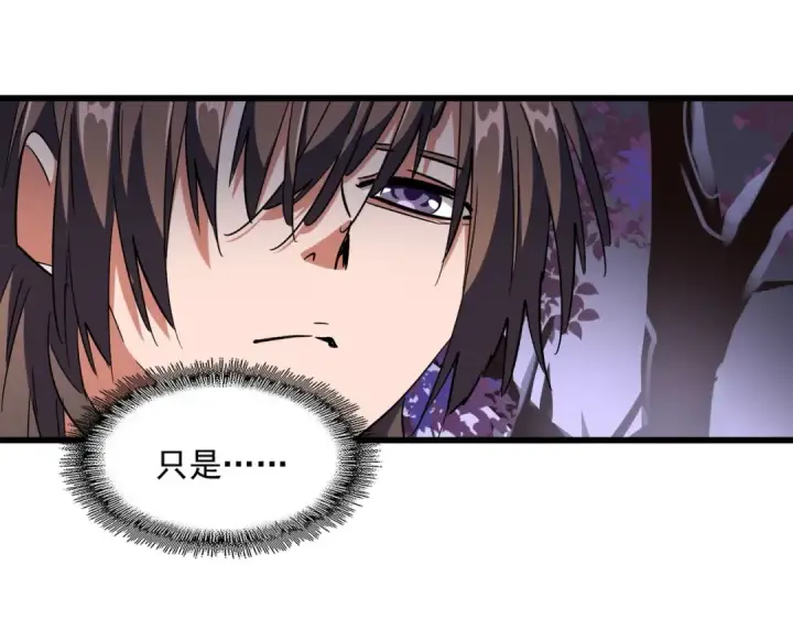 《魔皇大管家》第265话 为我所用图58