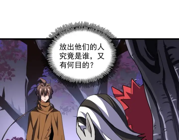 《魔皇大管家》第265话 为我所用图59