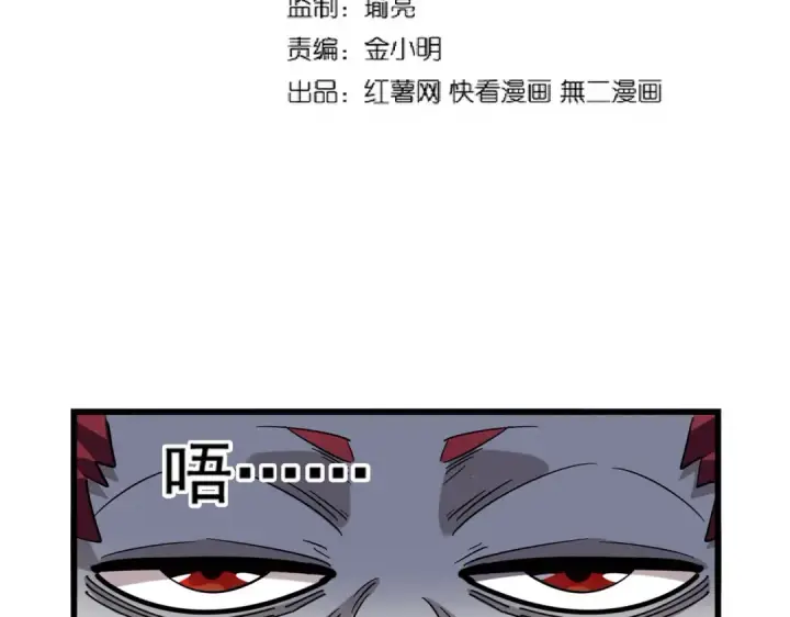 《魔皇大管家》第265话 为我所用图6