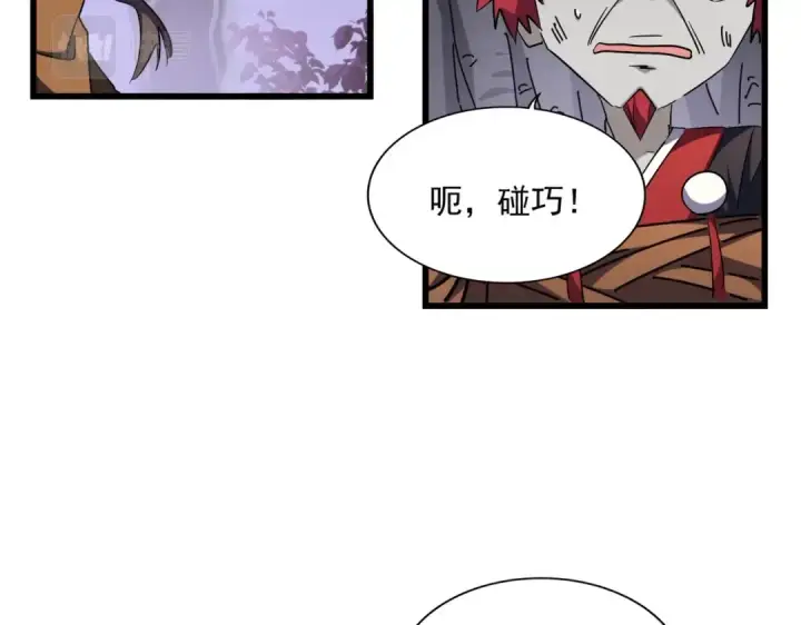 《魔皇大管家》第265话 为我所用图62