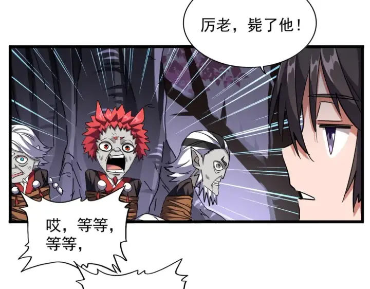 《魔皇大管家》第265话 为我所用图63