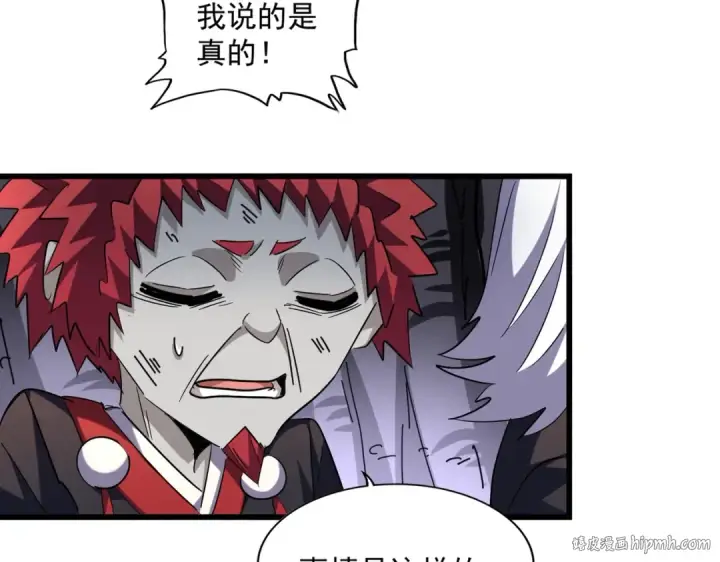 《魔皇大管家》第265话 为我所用图64
