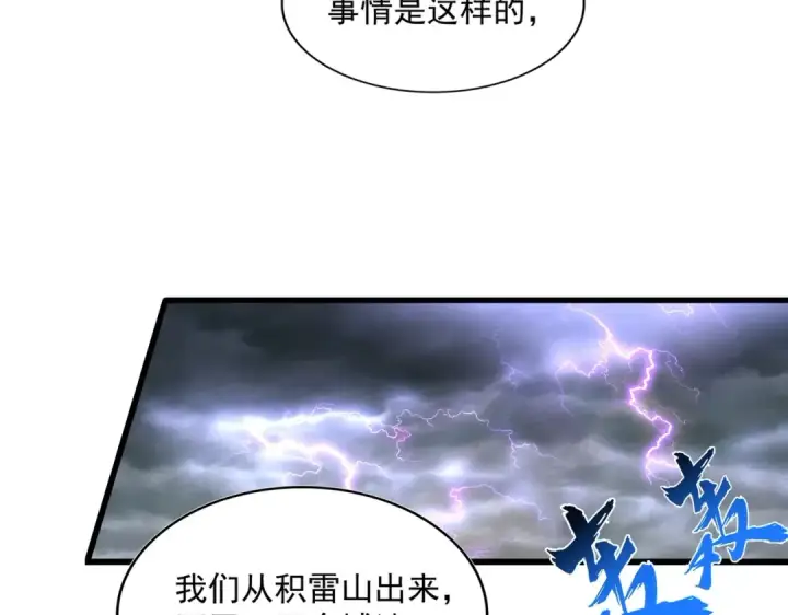 《魔皇大管家》第265话 为我所用图65